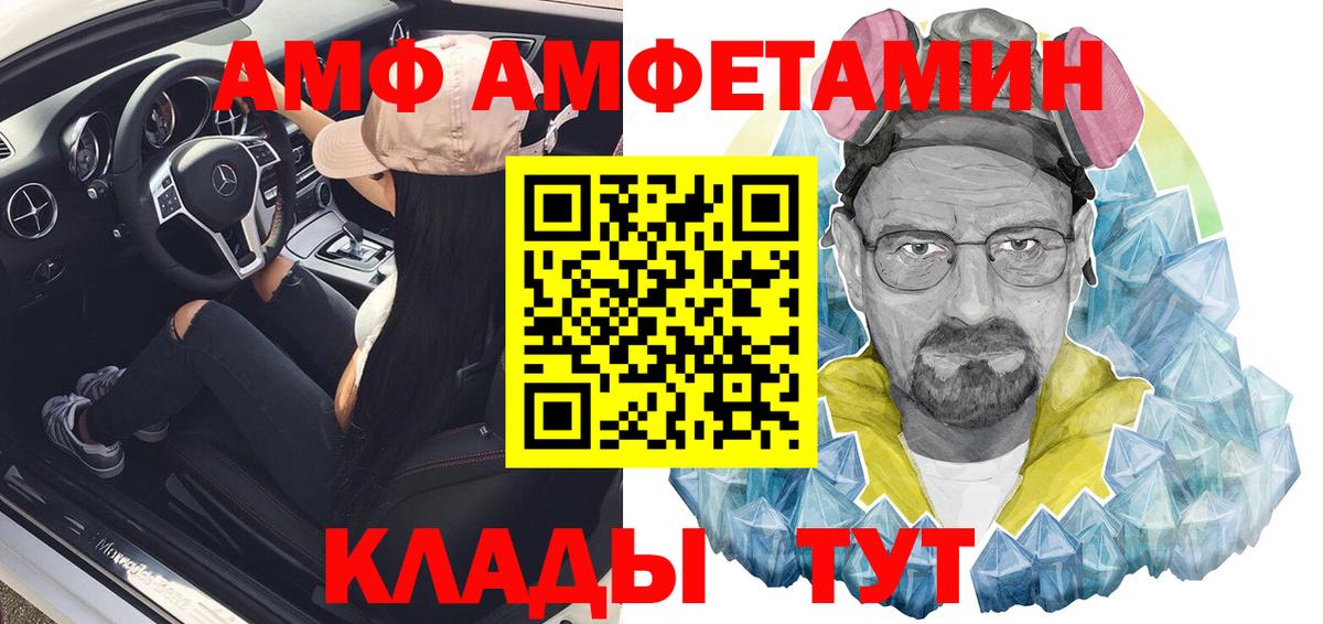 Amphetamine 97%  Amphetamine  Нефтеюганск  Вход с VPN 