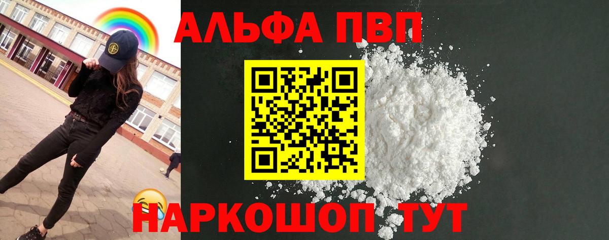 Нефтеюганск  Альфа ПВП кристаллы  A-PVP мука  Вход с VPN 