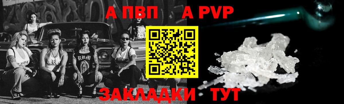 A-PVP кристаллы Нефтеюганск