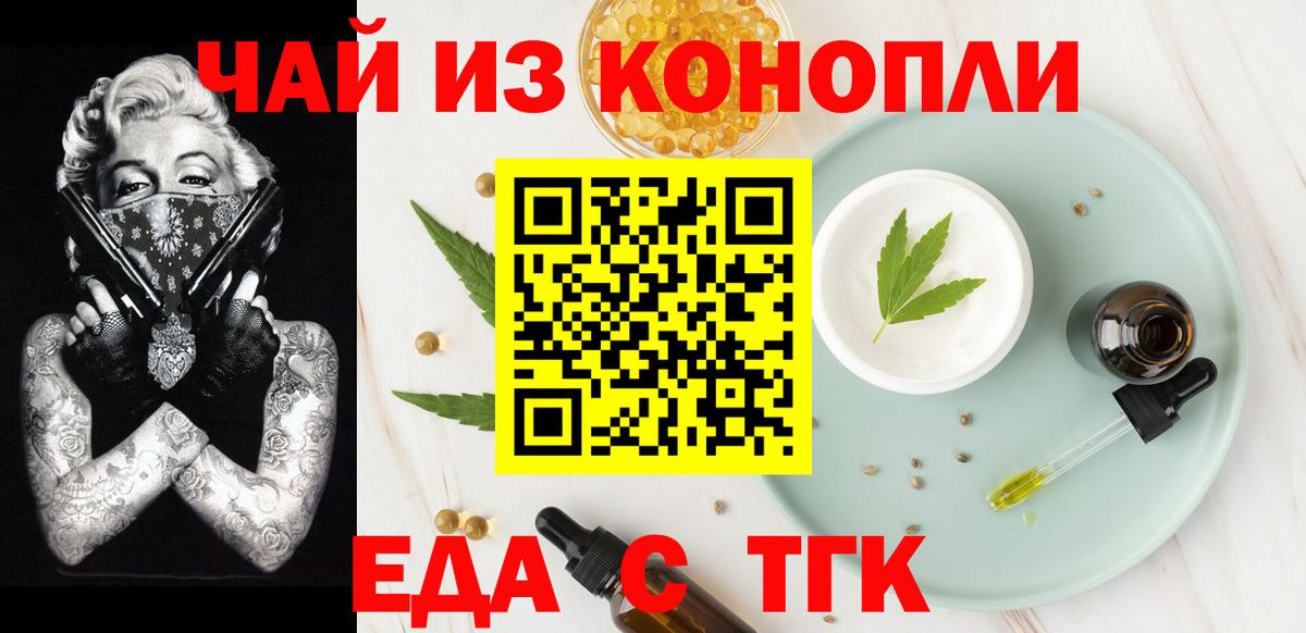 Cannafood марихуана  Вход с VPN  Нефтеюганск 