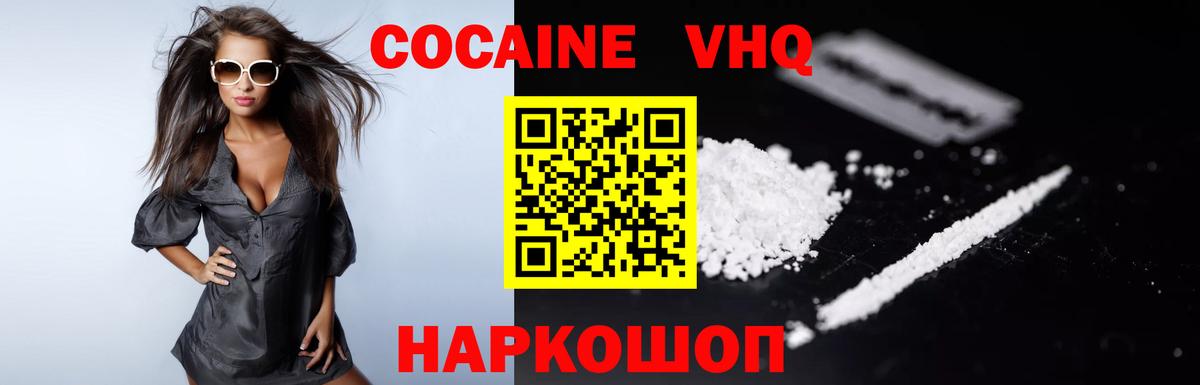 Нефтеюганск  Cocaine VHQ  COCAIN  Вход с VPN 