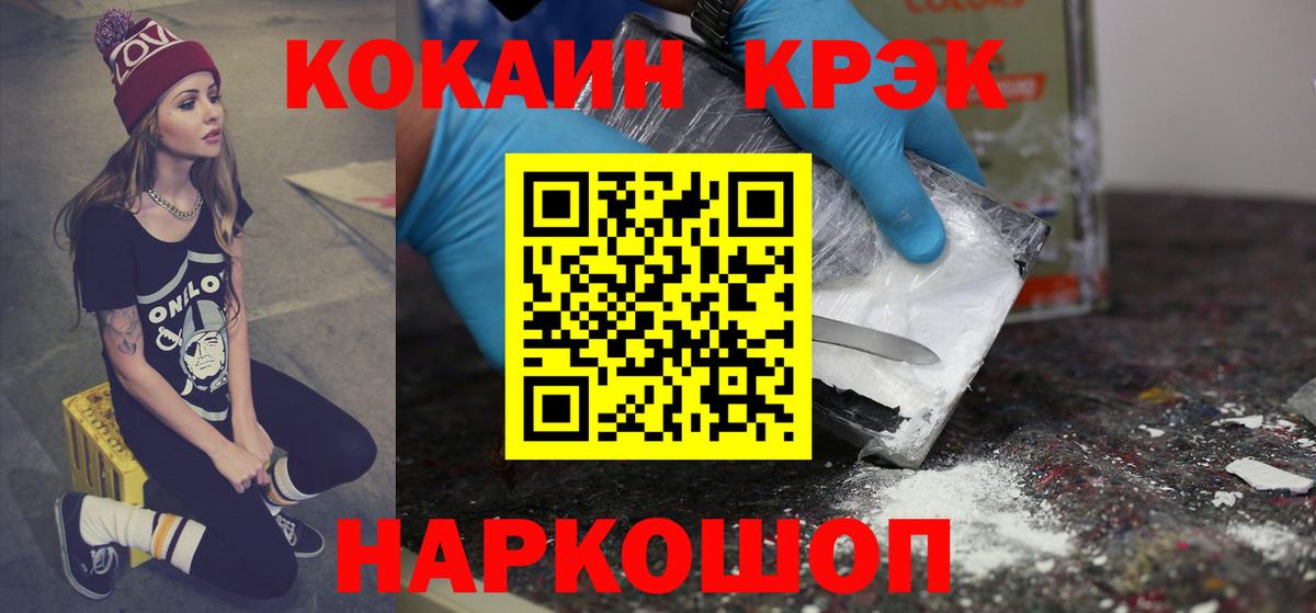 COCAIN Fish Scale Нефтеюганск