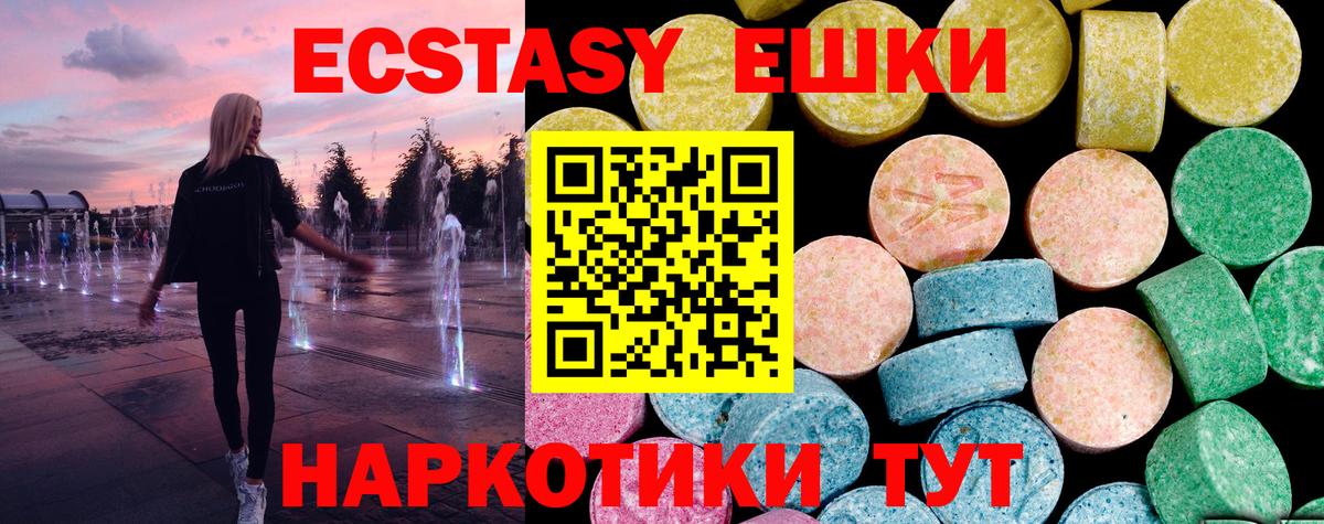 Экстази 280 MDMA  Ecstasy Дубай  Вход с VPN  Нефтеюганск 