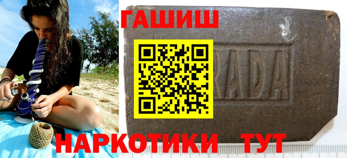 ГАШ гарик  ГАШ  ГАШ хэш  Нефтеюганск  Вход с VPN 