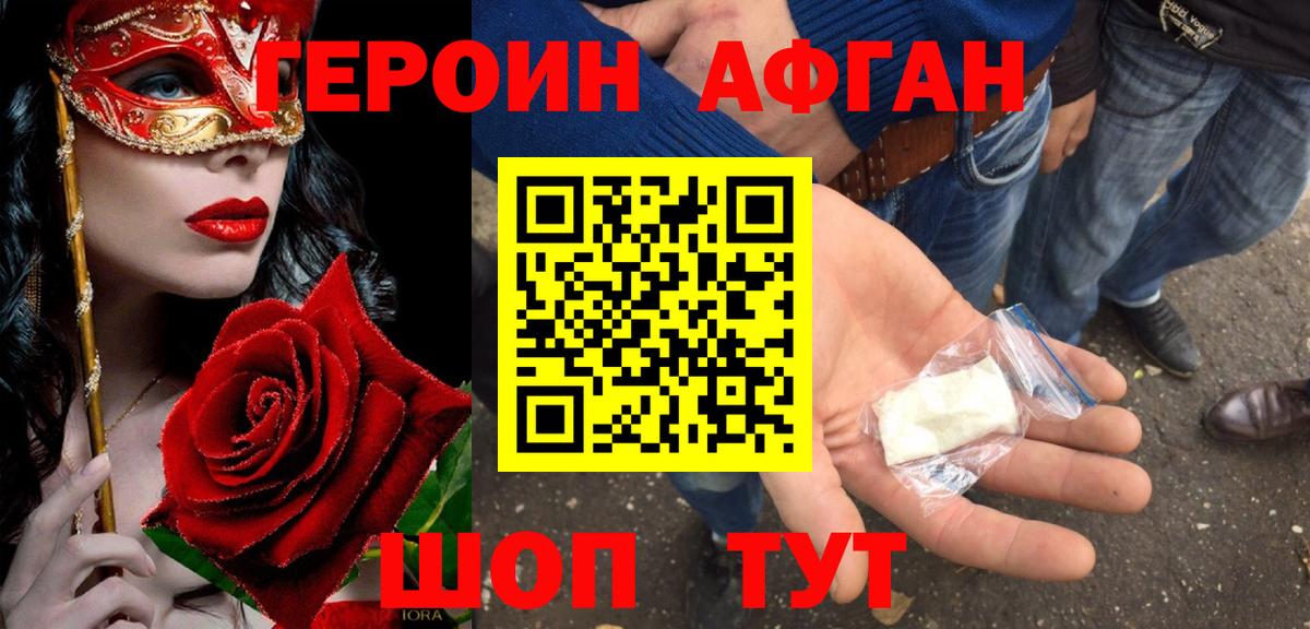 Нефтеюганск  ГЕРОИН Heroin  Вход с VPN 