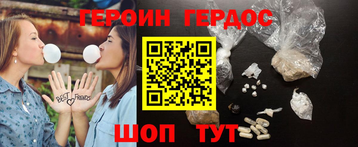 Героин хмурый Нефтеюганск