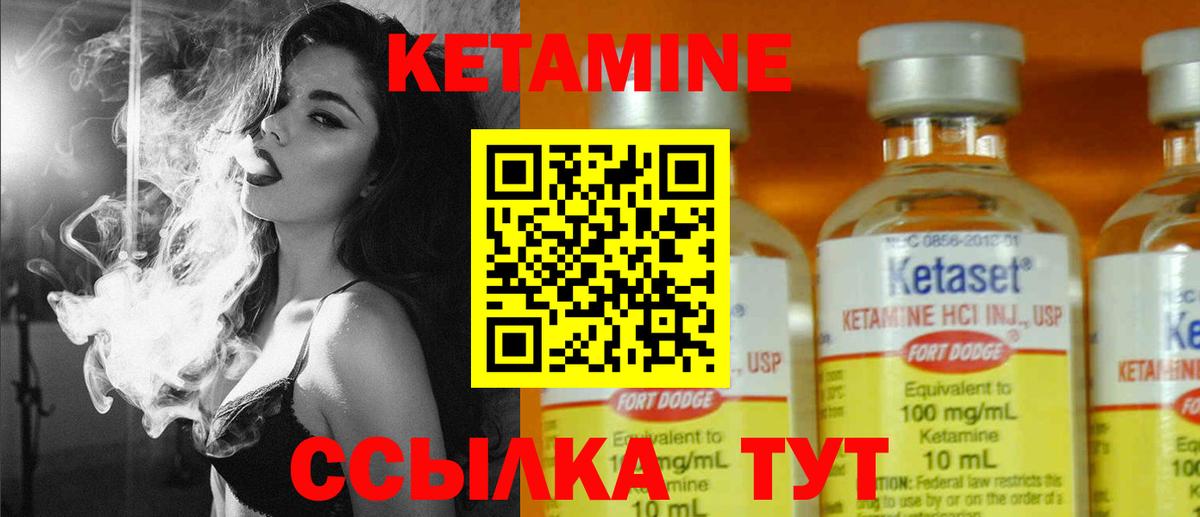 КЕТАМИН ketamine Нефтеюганск