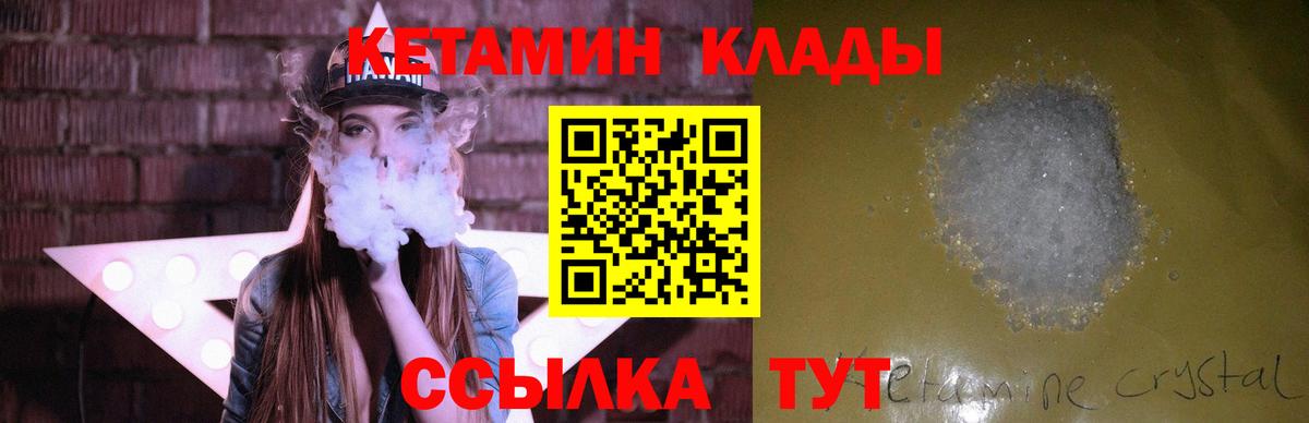 Нефтеюганск  Кетамин VHQ  Кетамин ketamine  Вход с VPN 