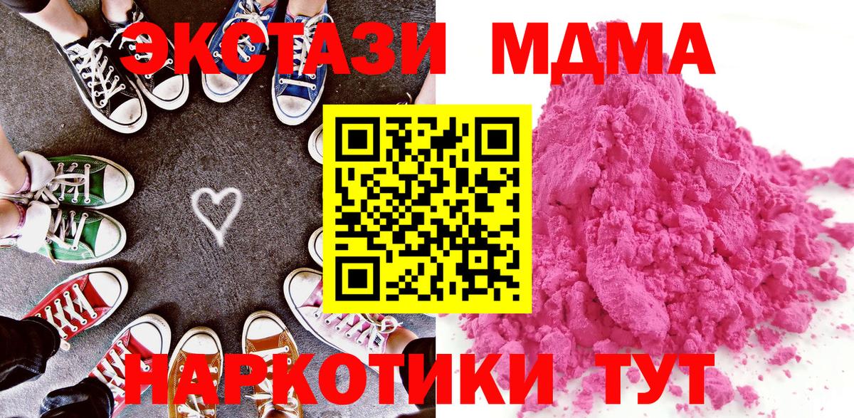 МДМА  MDMA VHQ  Вход с VPN  Нефтеюганск 