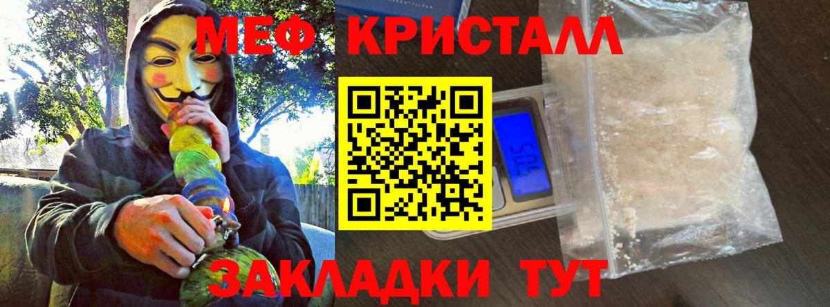 Нефтеюганск  МЕФ кристаллы  Вход с VPN  МЕФ  Меф mephedrone 