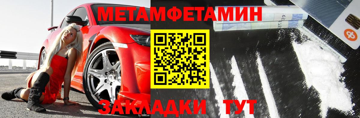 Метамфетамин Декстрометамфетамин 99.9% Нефтеюганск