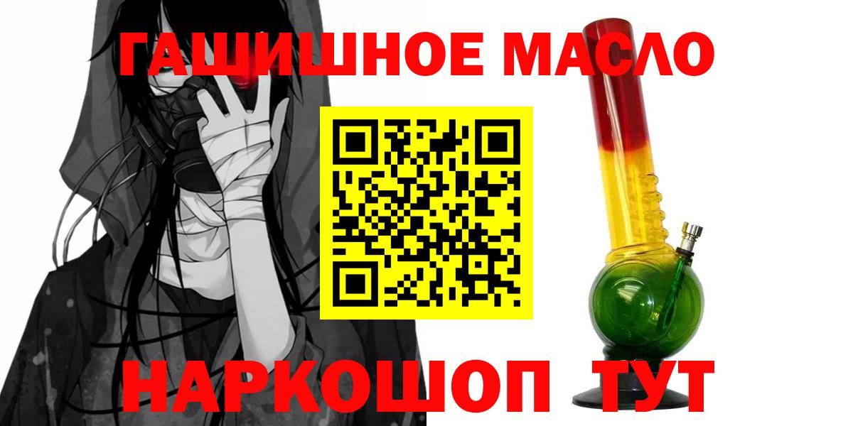 ТГК THC oil Нефтеюганск