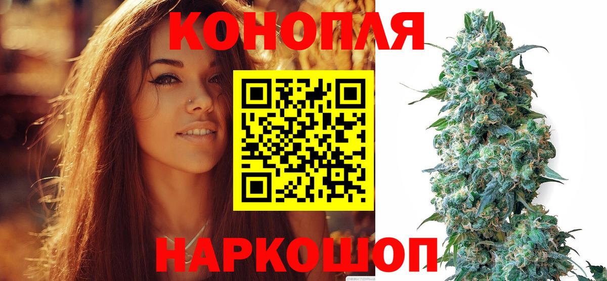 МАРИХУАНА семена Нефтеюганск